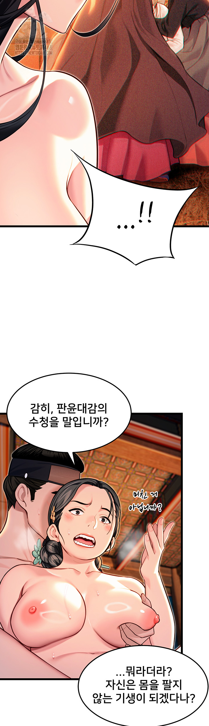 God Bless You Raw - Chapter 43 - photo - 53