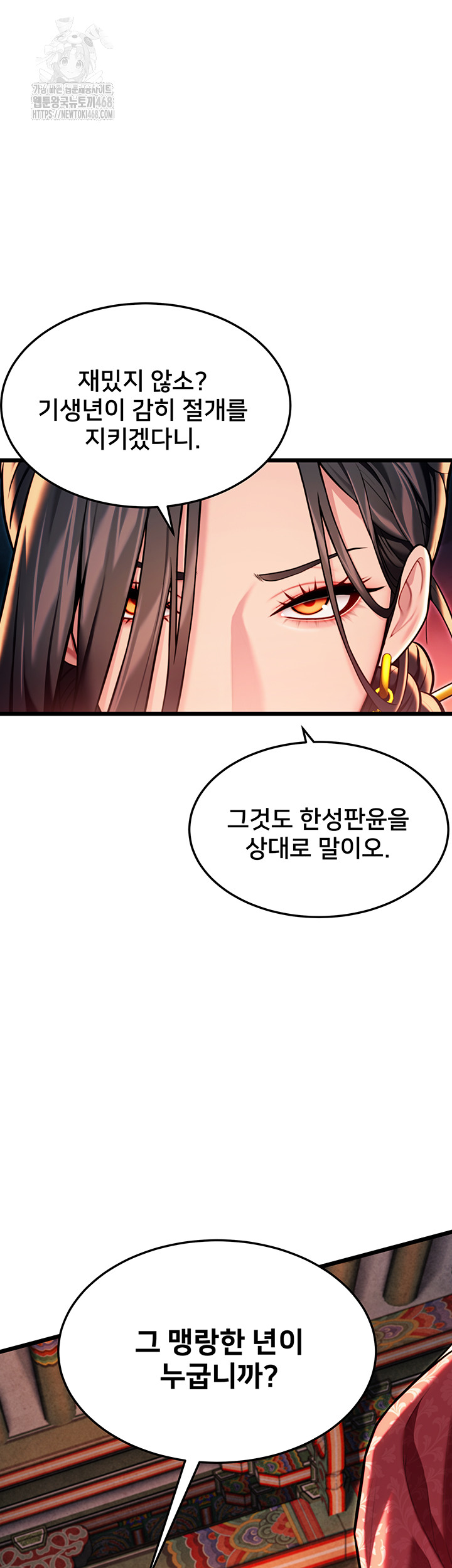 God Bless You Raw - Chapter 43 - photo - 55