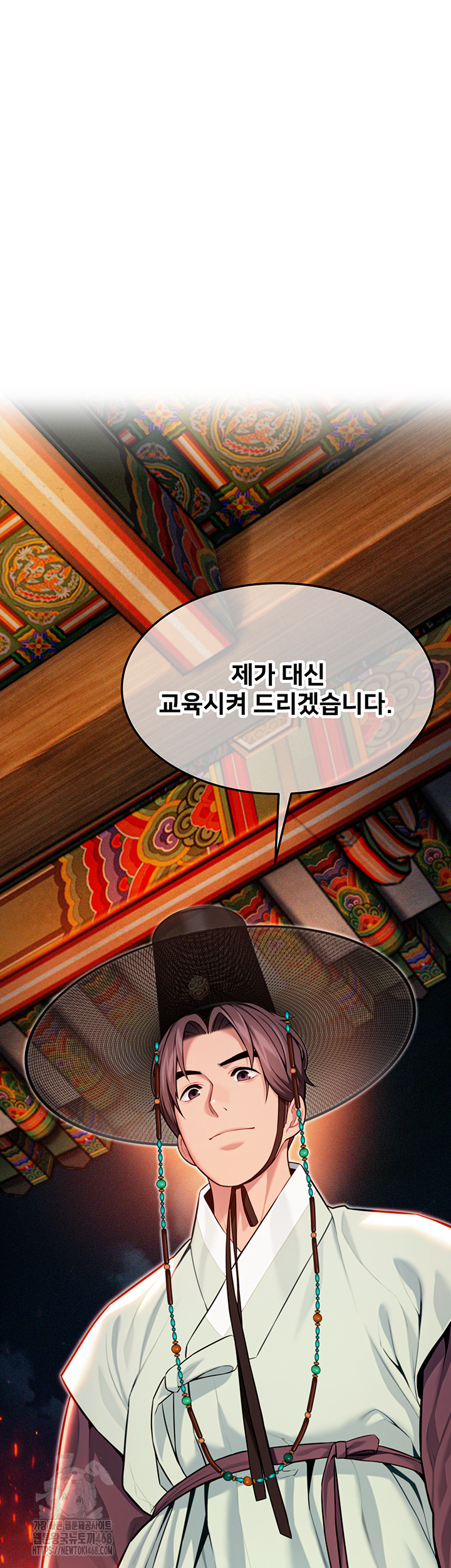 God Bless You Raw - Chapter 43 - photo - 57