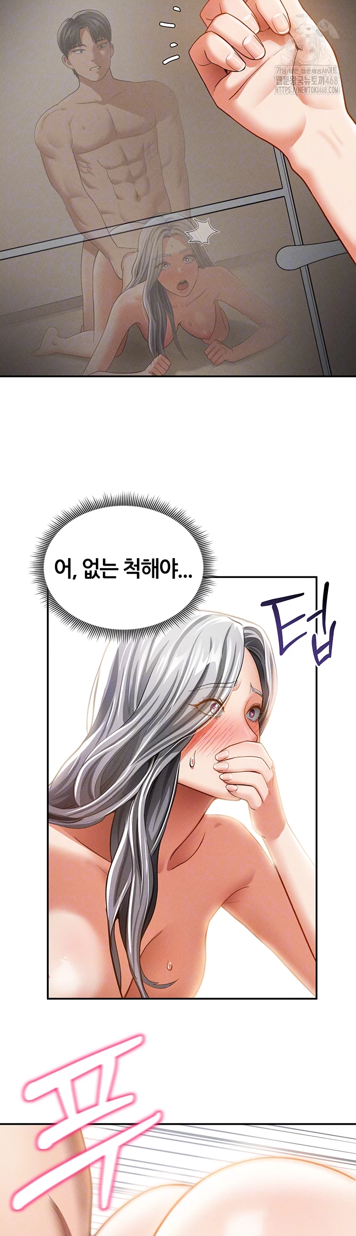 My Eyes Now See Desire Raw - Chapter 38 - photo - 12