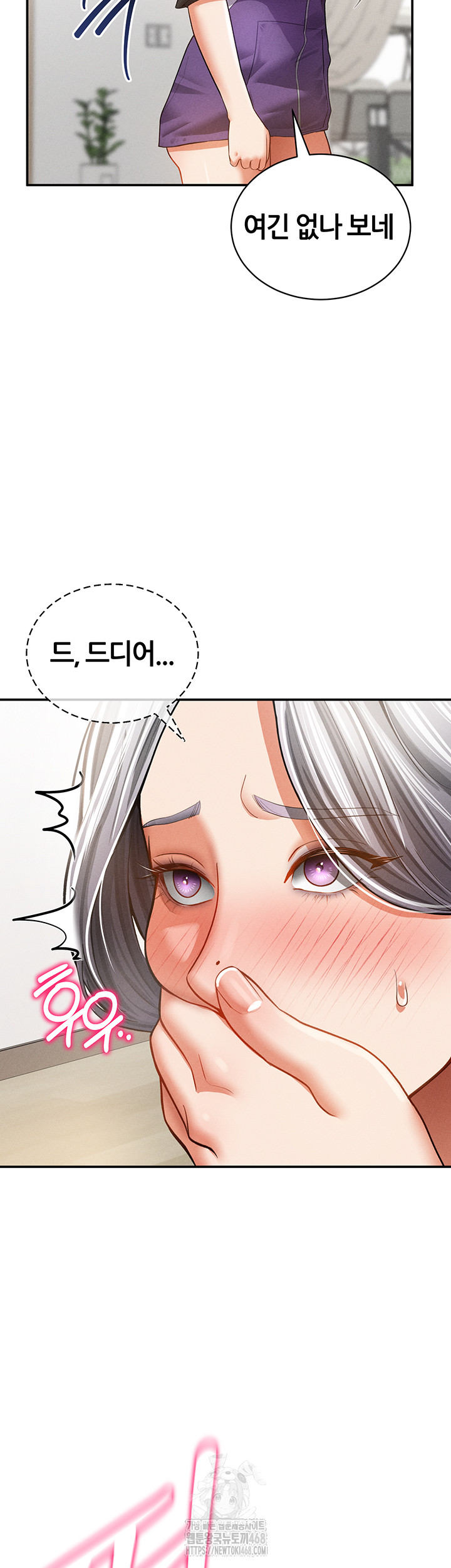 My Eyes Now See Desire Raw - Chapter 38 - photo - 16