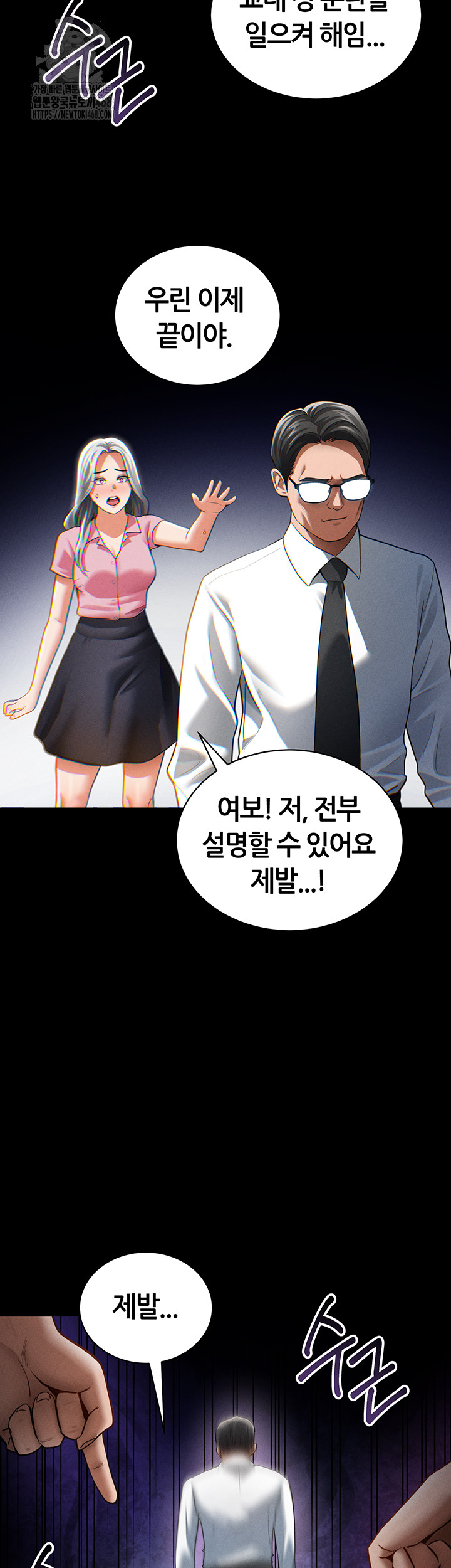 My Eyes Now See Desire Raw - Chapter 38 - photo - 2