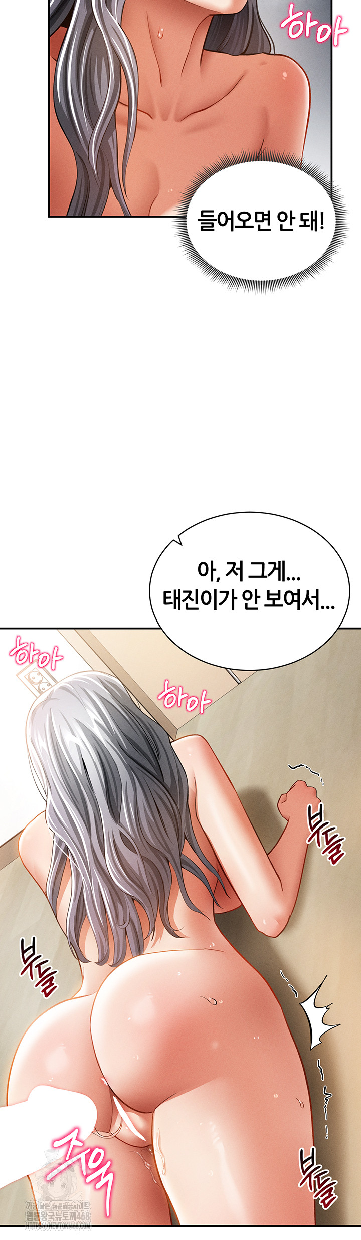 My Eyes Now See Desire Raw - Chapter 38 - photo - 21