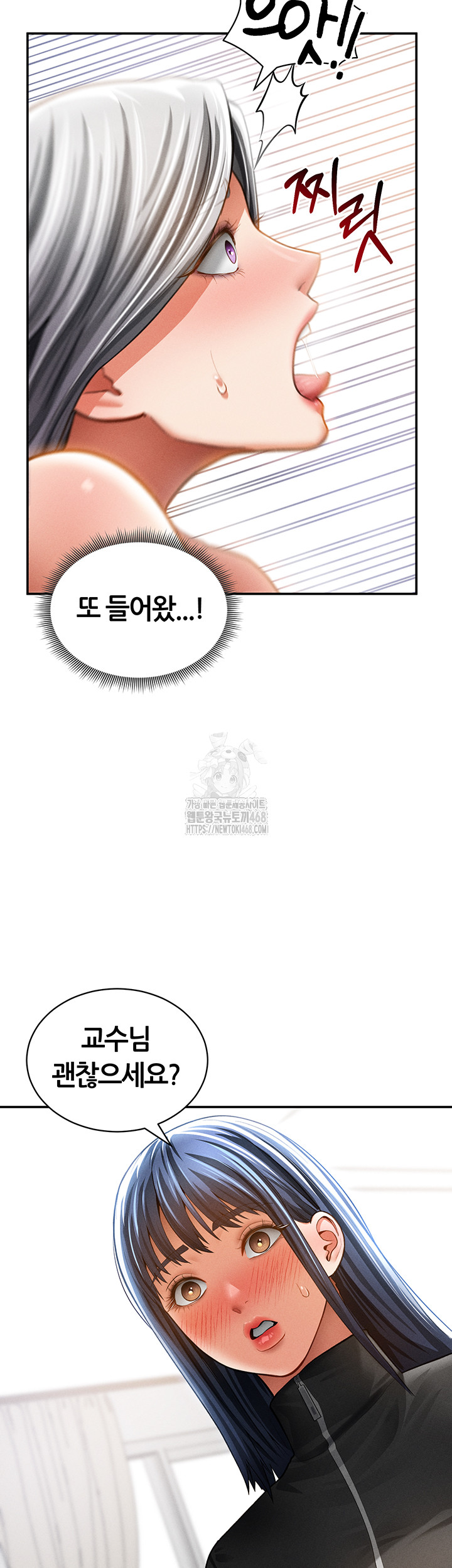 My Eyes Now See Desire Raw - Chapter 38 - photo - 23