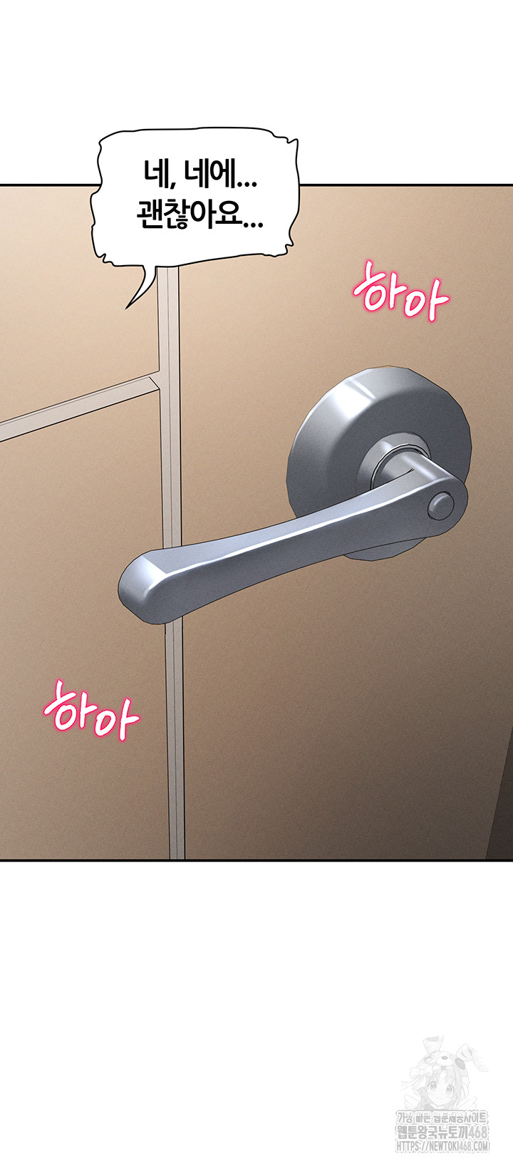 My Eyes Now See Desire Raw - Chapter 38 - photo - 25