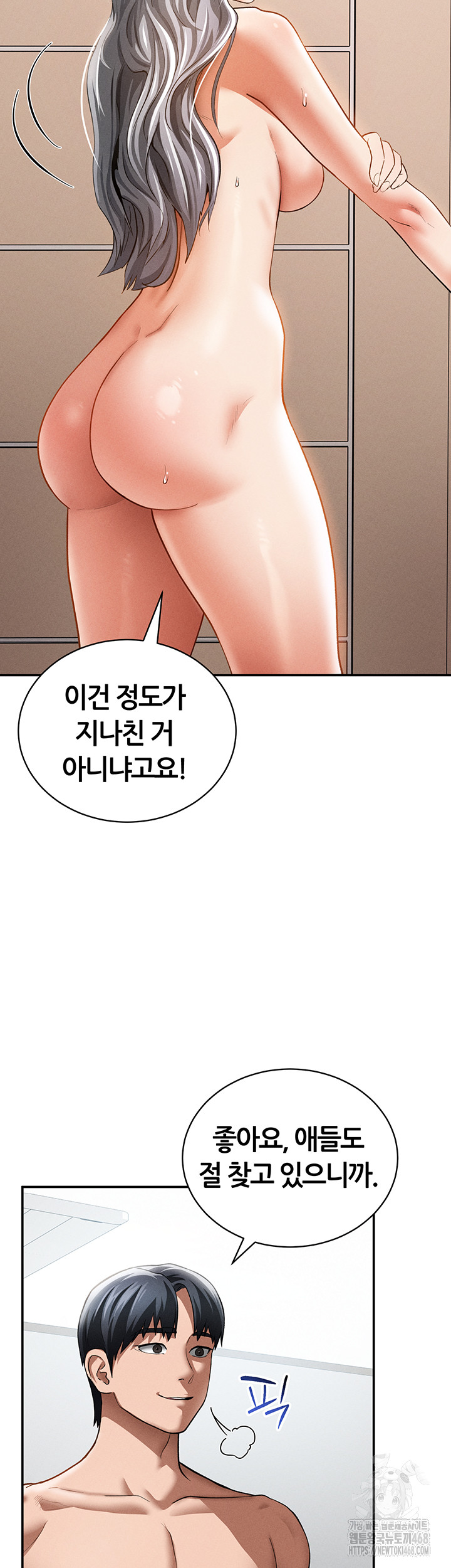 My Eyes Now See Desire Raw - Chapter 38 - photo - 39