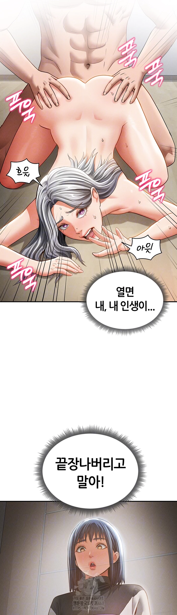 My Eyes Now See Desire Raw - Chapter 38 - photo - 4