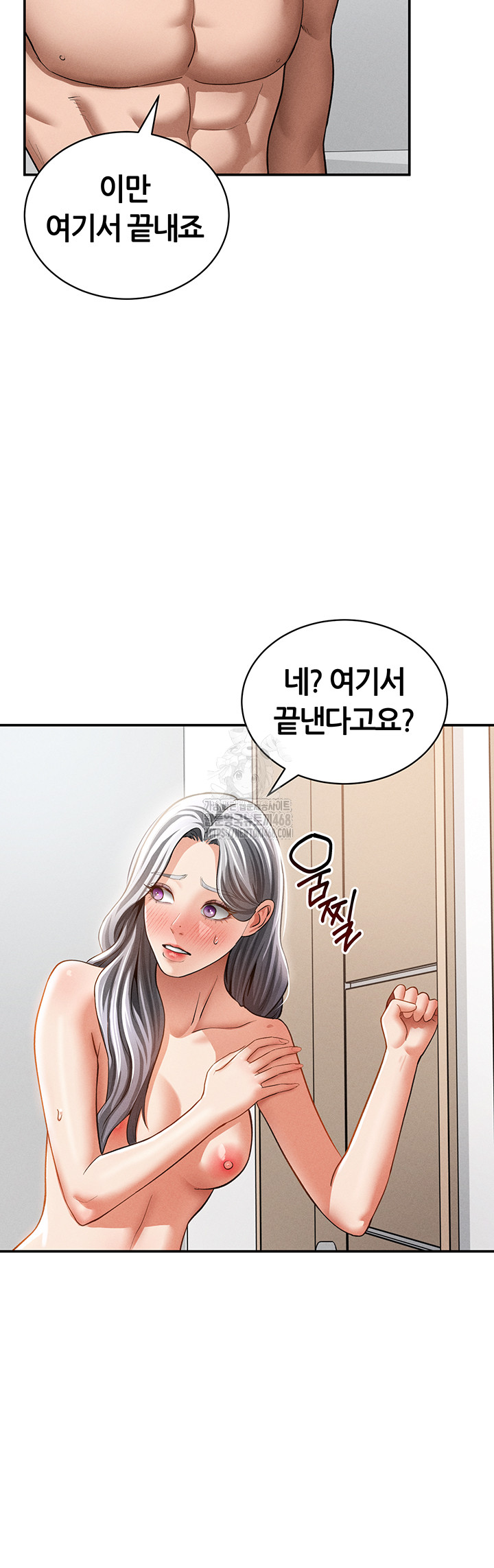 My Eyes Now See Desire Raw - Chapter 38 - photo - 40