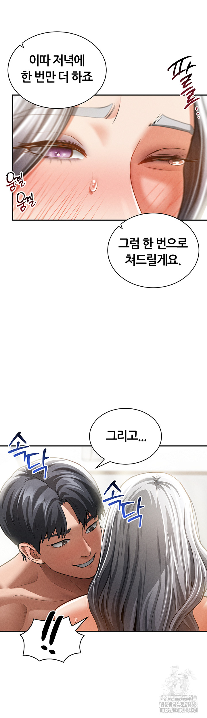 My Eyes Now See Desire Raw - Chapter 38 - photo - 48