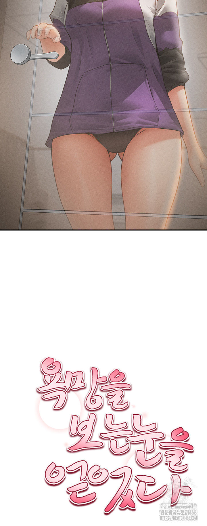 My Eyes Now See Desire Raw - Chapter 38 - photo - 5