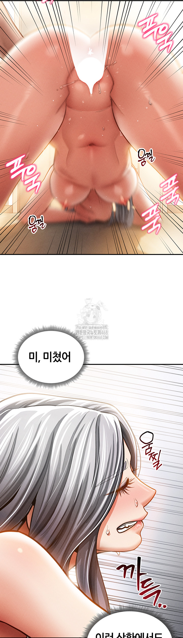 My Eyes Now See Desire Raw - Chapter 38 - photo - 7