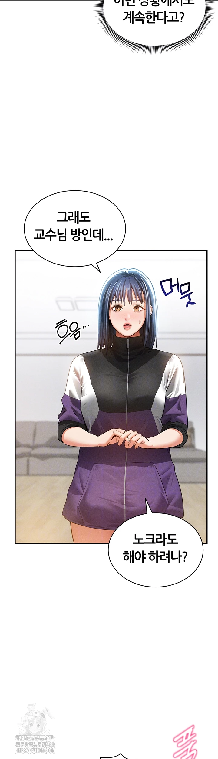 My Eyes Now See Desire Raw - Chapter 38 - photo - 8