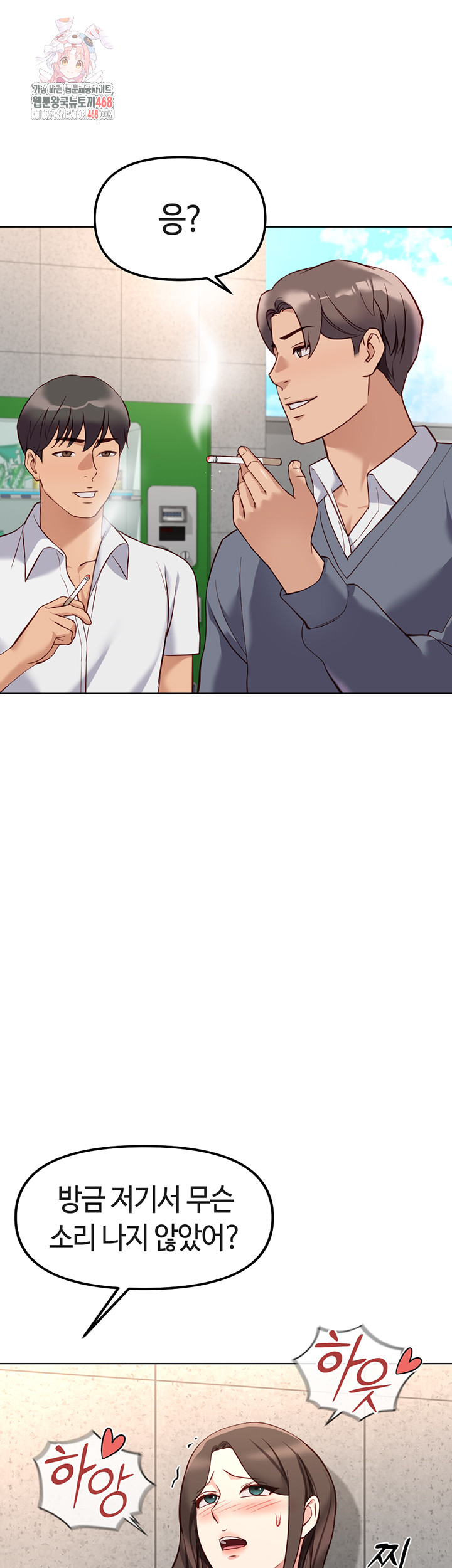 Common Sense Manipulation Program Raw - Chapter 31 - photo - 1
