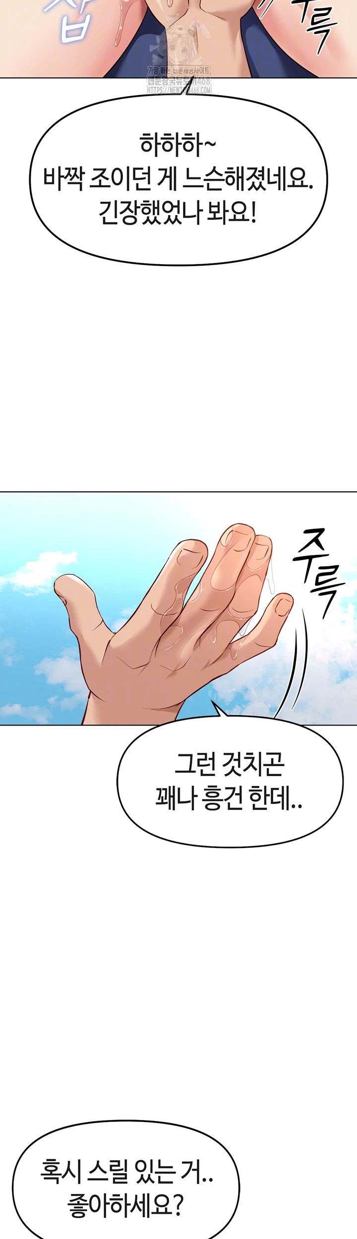 Common Sense Manipulation Program Raw - Chapter 31 - photo - 12
