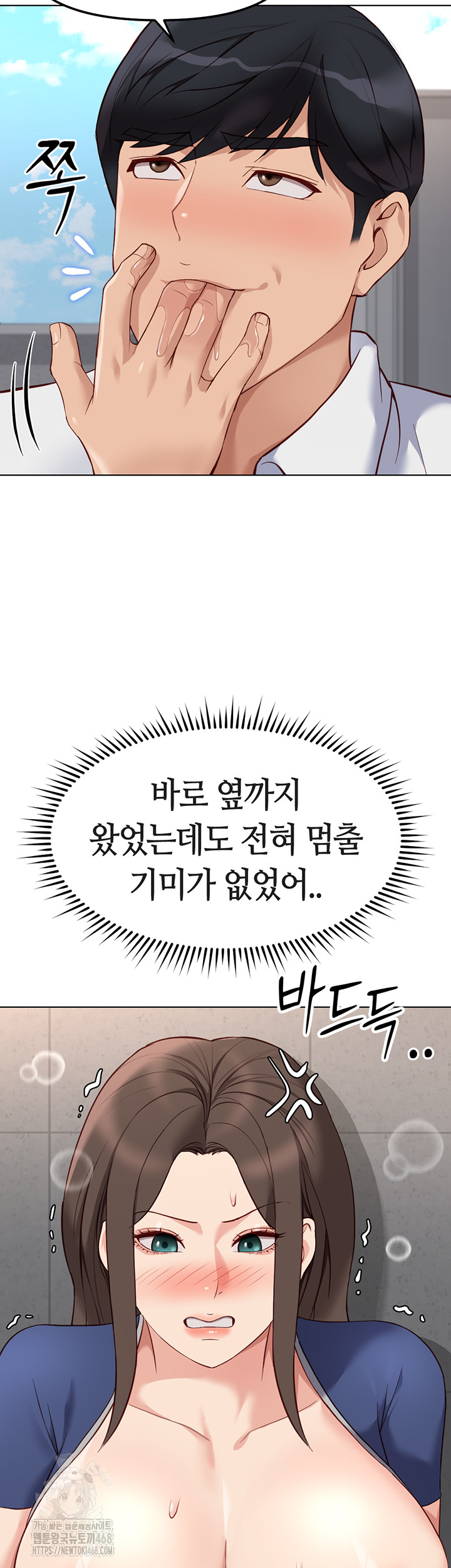 Common Sense Manipulation Program Raw - Chapter 31 - photo - 13