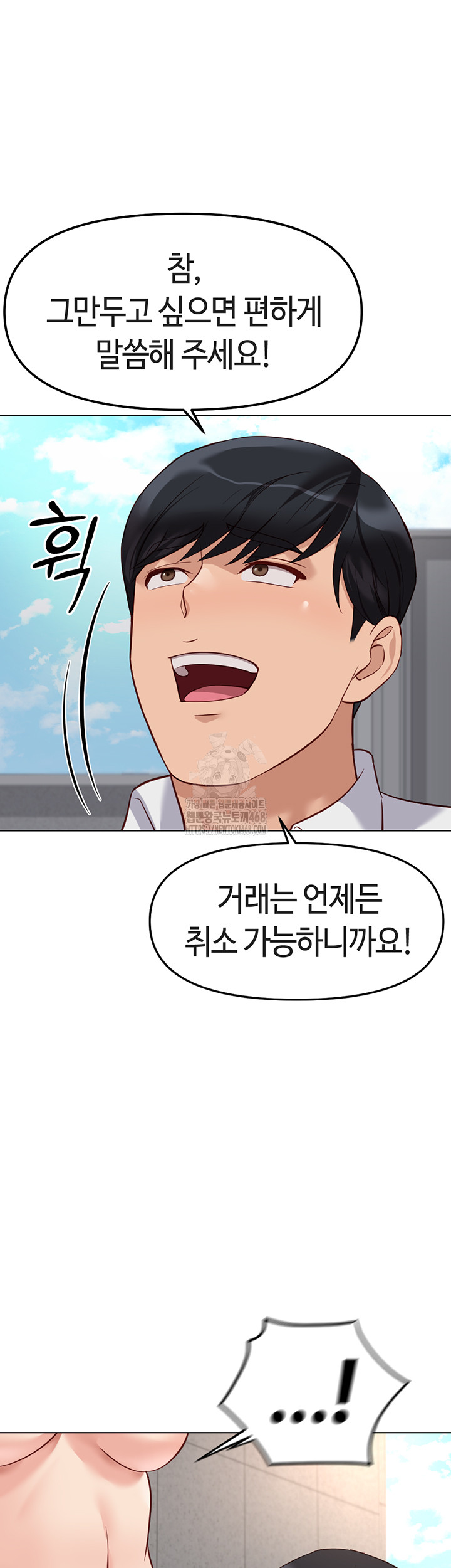 Common Sense Manipulation Program Raw - Chapter 31 - photo - 16