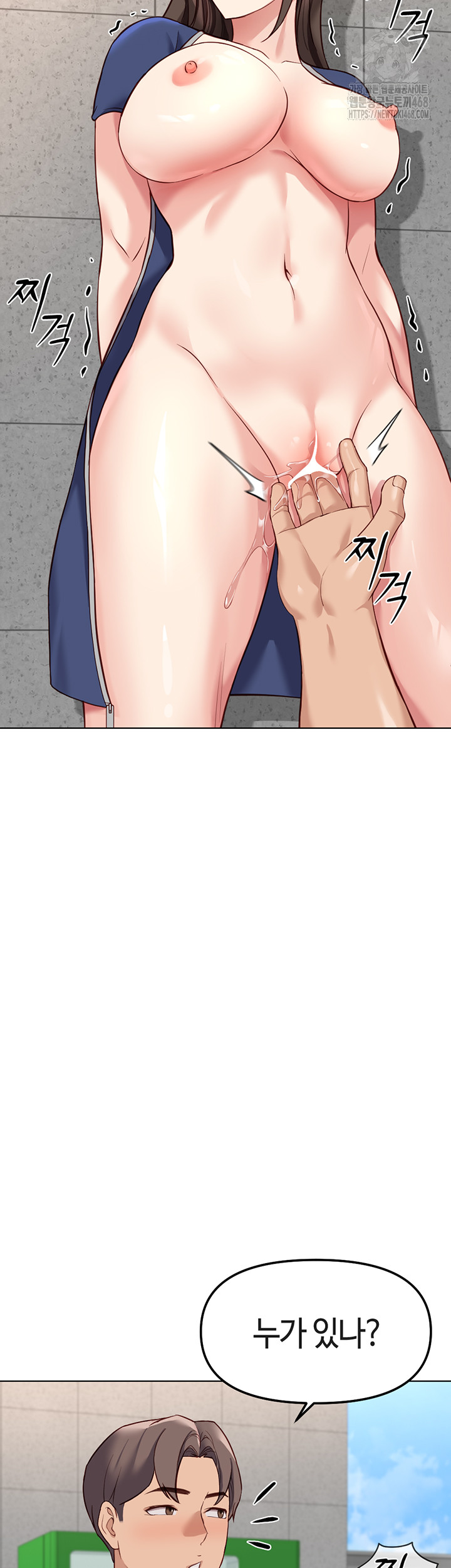 Common Sense Manipulation Program Raw - Chapter 31 - photo - 2
