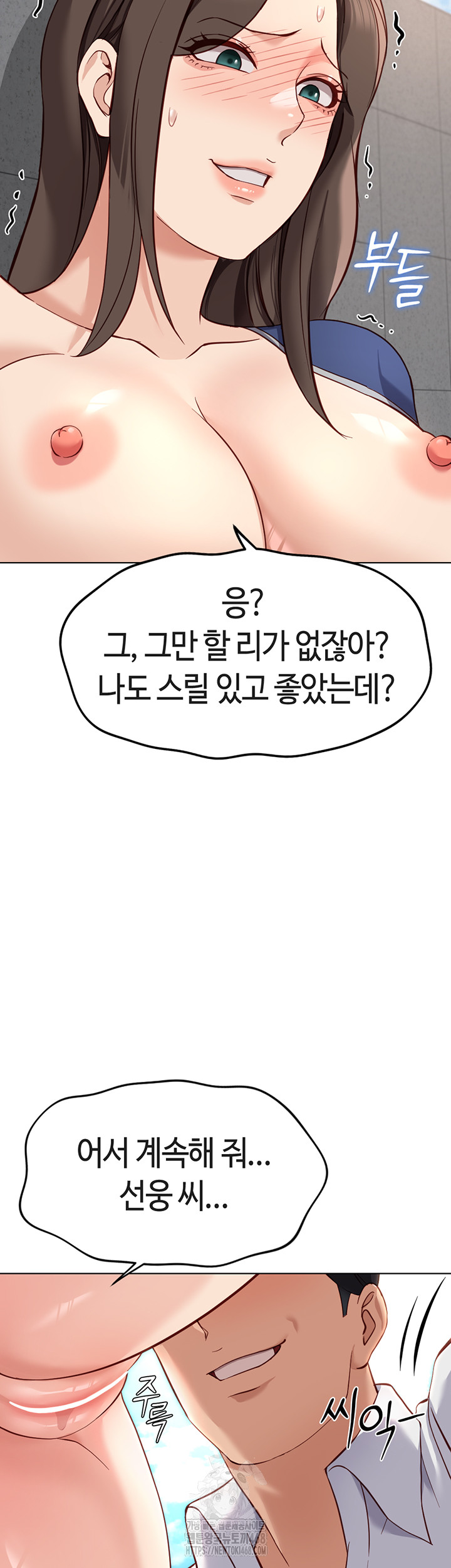 Common Sense Manipulation Program Raw - Chapter 31 - photo - 22