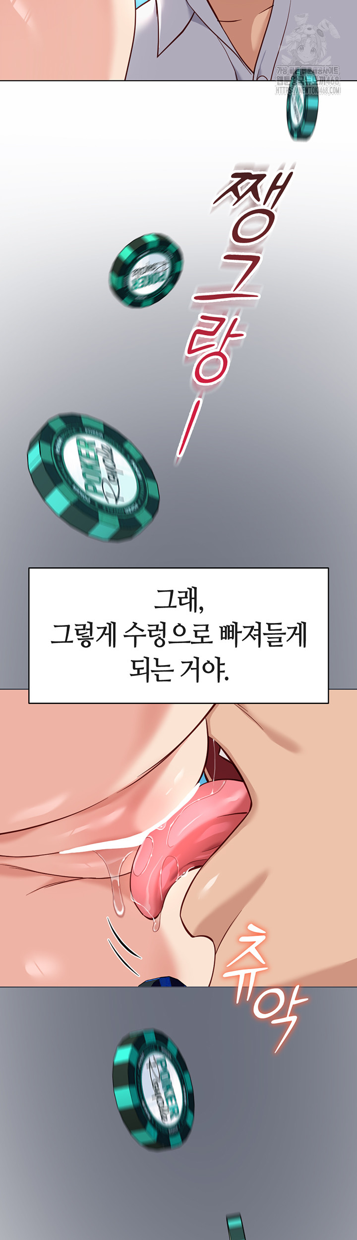 Common Sense Manipulation Program Raw - Chapter 31 - photo - 23