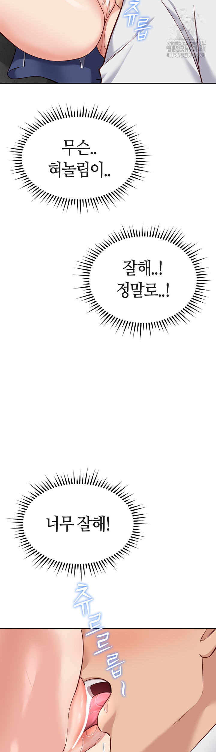 Common Sense Manipulation Program Raw - Chapter 31 - photo - 30