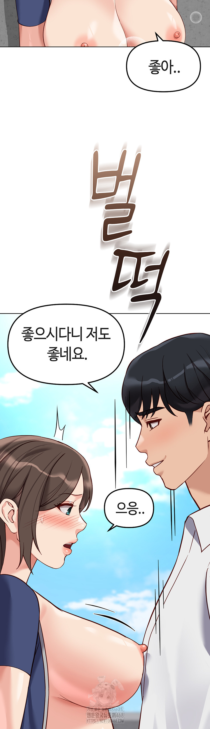 Common Sense Manipulation Program Raw - Chapter 31 - photo - 34