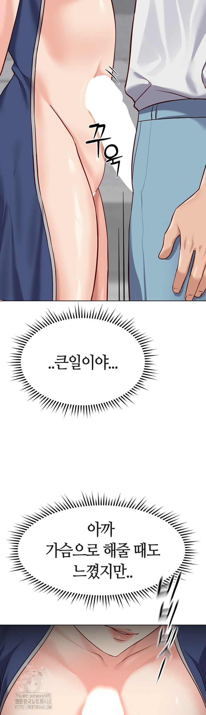 Common Sense Manipulation Program Raw - Chapter 31 - photo - 35