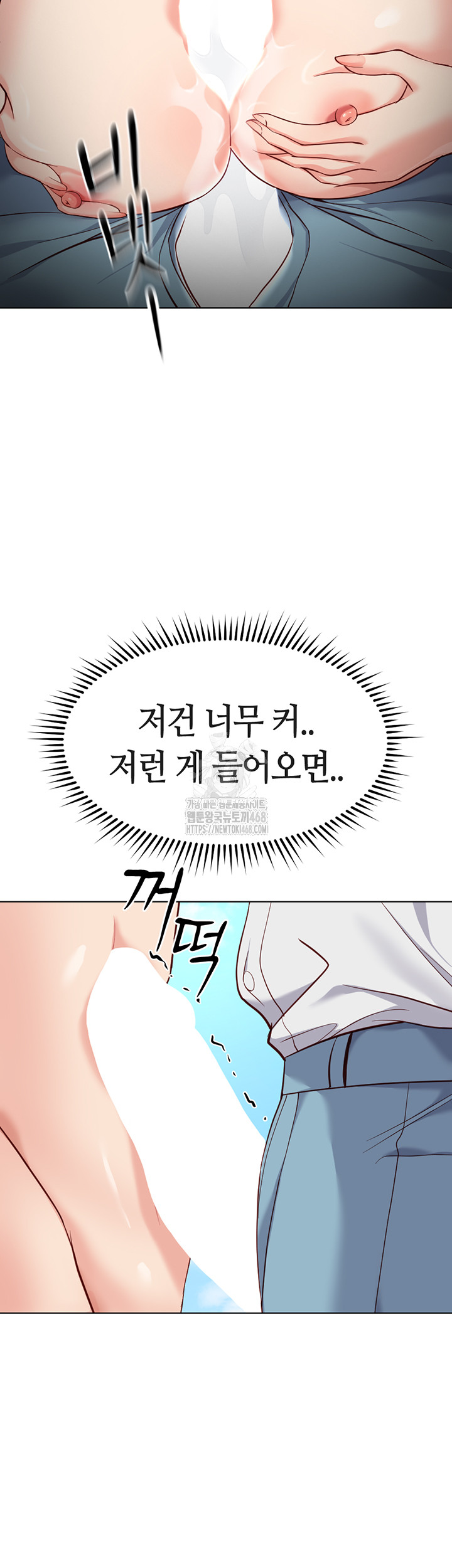Common Sense Manipulation Program Raw - Chapter 31 - photo - 36