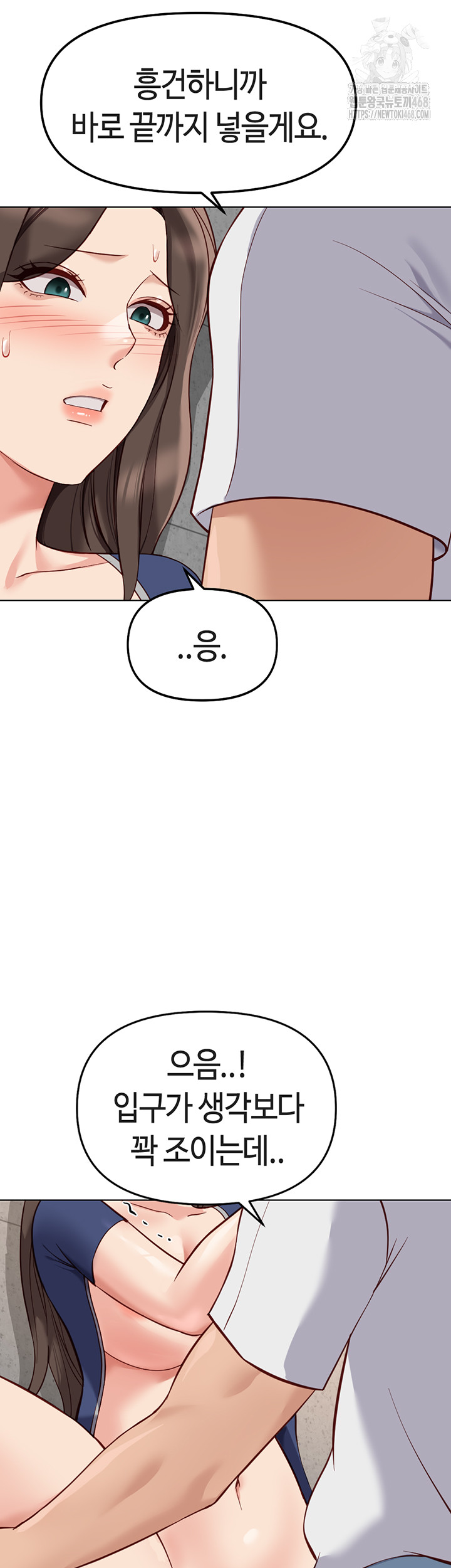 Common Sense Manipulation Program Raw - Chapter 31 - photo - 37