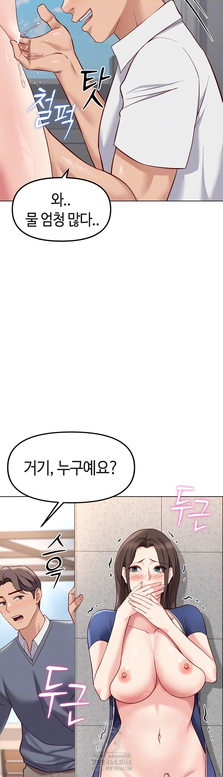 Common Sense Manipulation Program Raw - Chapter 31 - photo - 4
