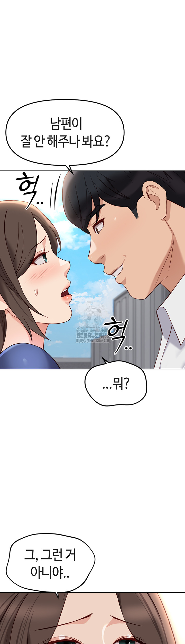 Common Sense Manipulation Program Raw - Chapter 31 - photo - 42