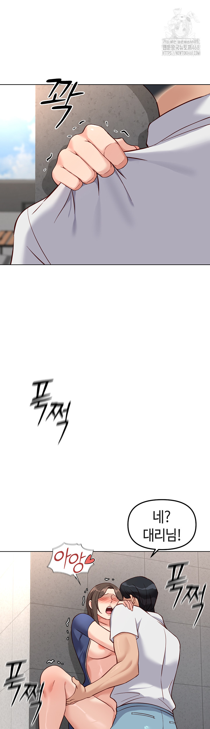 Common Sense Manipulation Program Raw - Chapter 31 - photo - 45