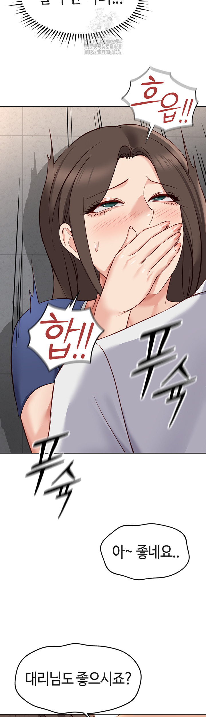Common Sense Manipulation Program Raw - Chapter 31 - photo - 48