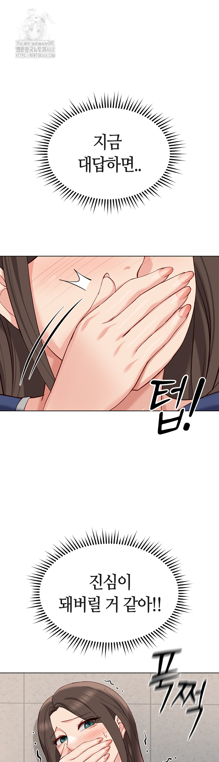 Common Sense Manipulation Program Raw - Chapter 31 - photo - 51