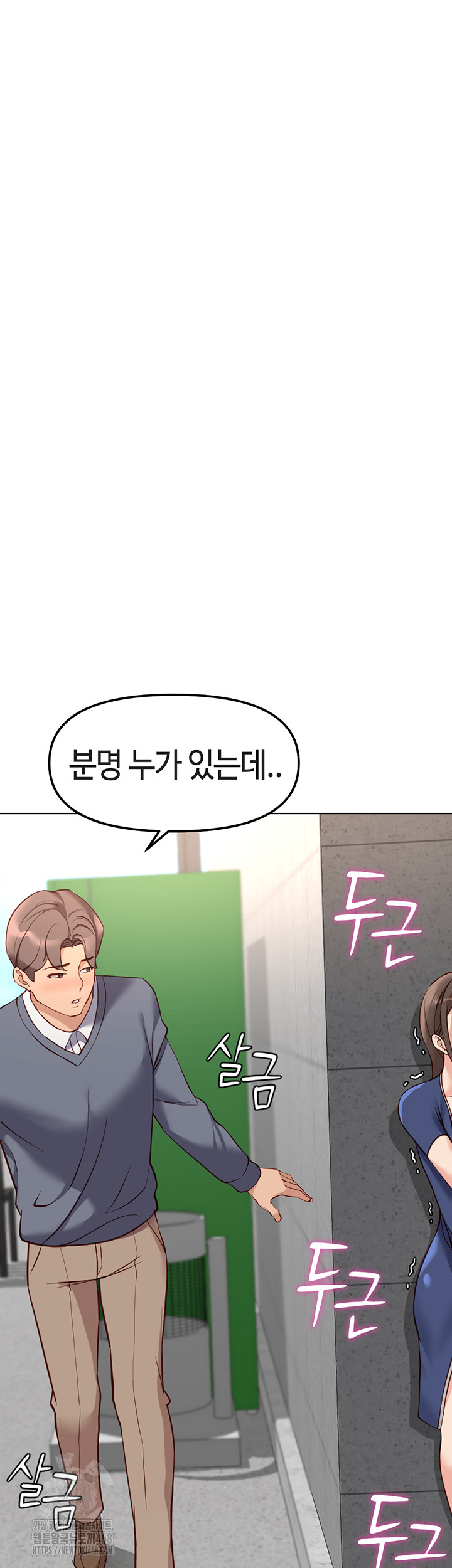 Common Sense Manipulation Program Raw - Chapter 31 - photo - 7