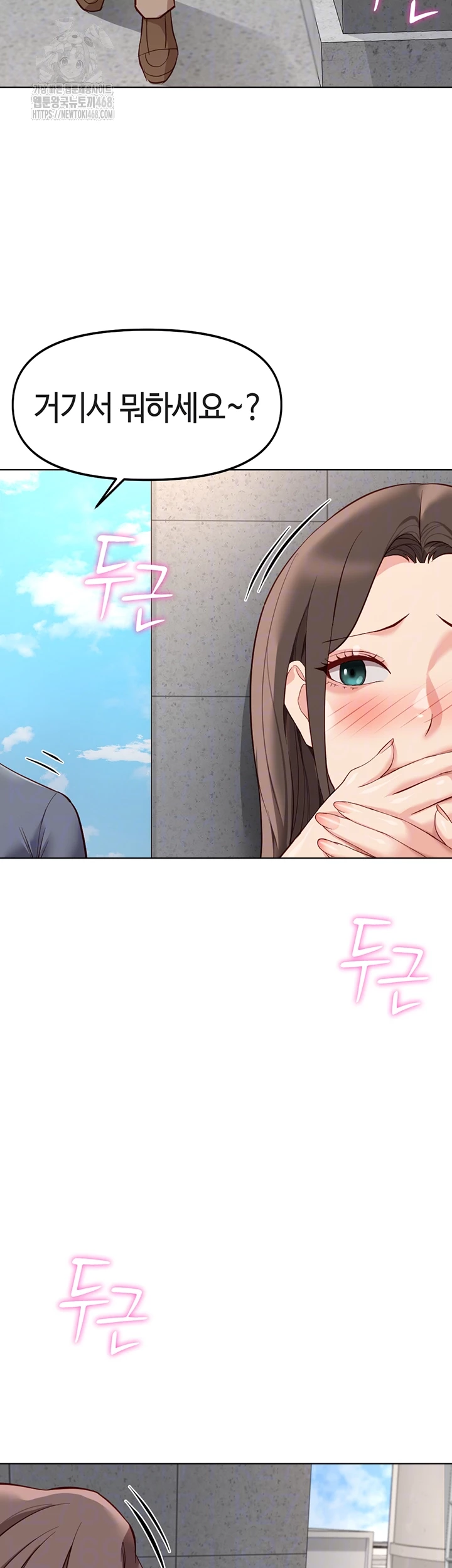 Common Sense Manipulation Program Raw - Chapter 31 - photo - 8