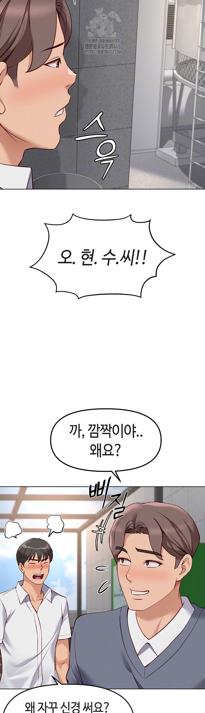 Common Sense Manipulation Program Raw - Chapter 31 - photo - 9