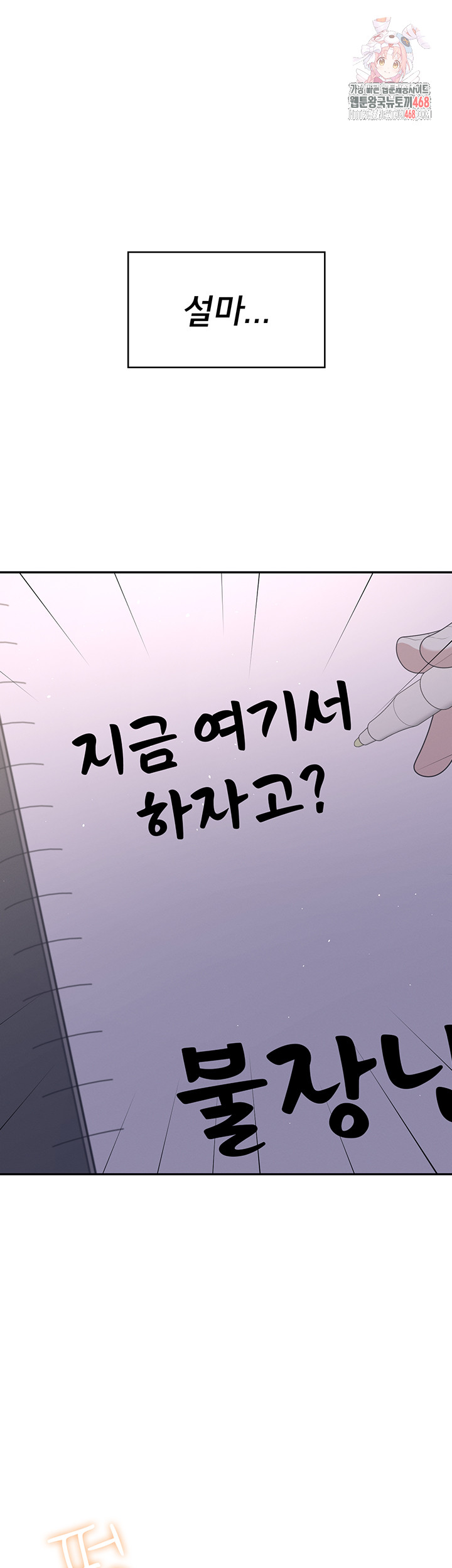 Wireless Onahole Raw - Chapter 29 - photo - 1