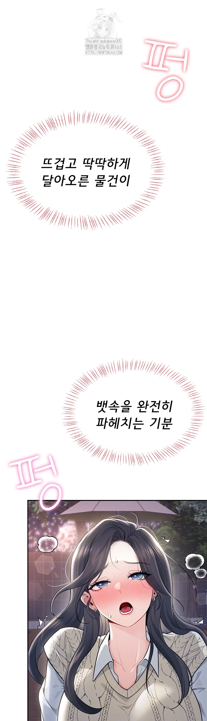 Wireless Onahole Raw - Chapter 29 - photo - 12