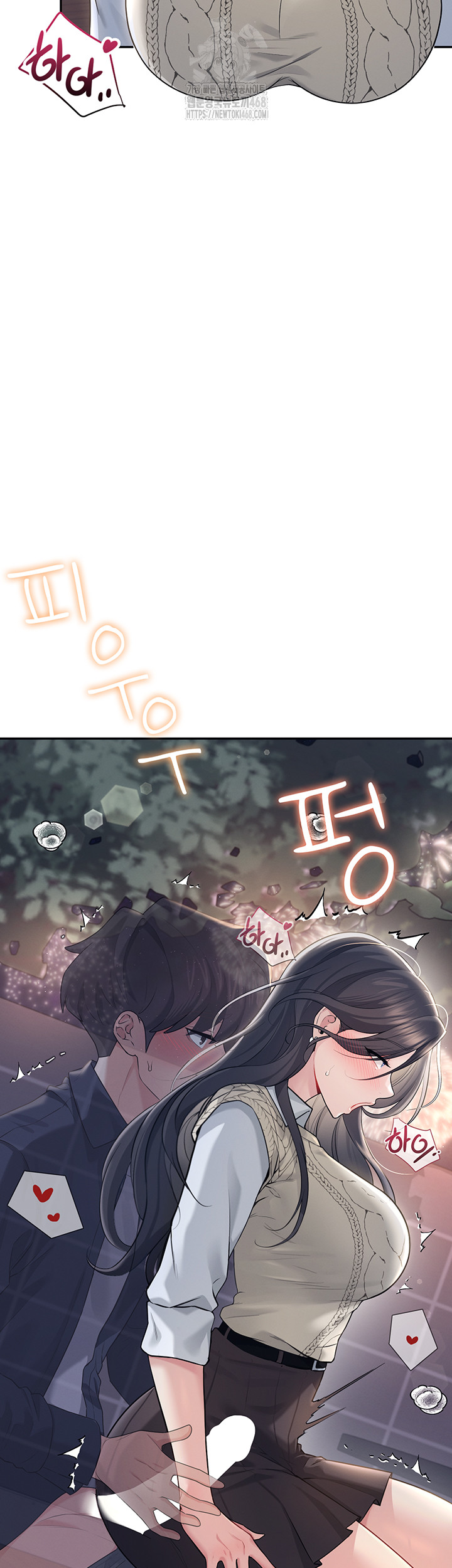 Wireless Onahole Raw - Chapter 29 - photo - 13