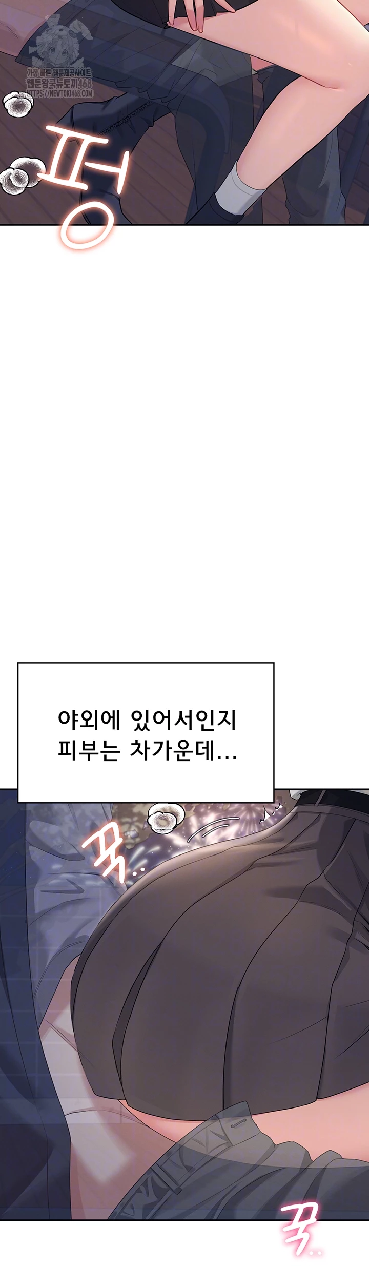 Wireless Onahole Raw - Chapter 29 - photo - 14