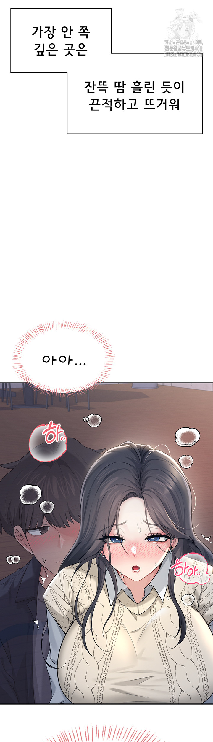 Wireless Onahole Raw - Chapter 29 - photo - 15