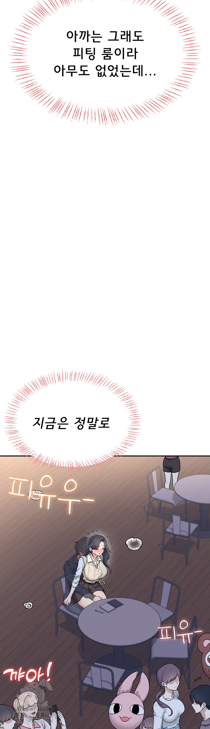 Wireless Onahole Raw - Chapter 29 - photo - 16