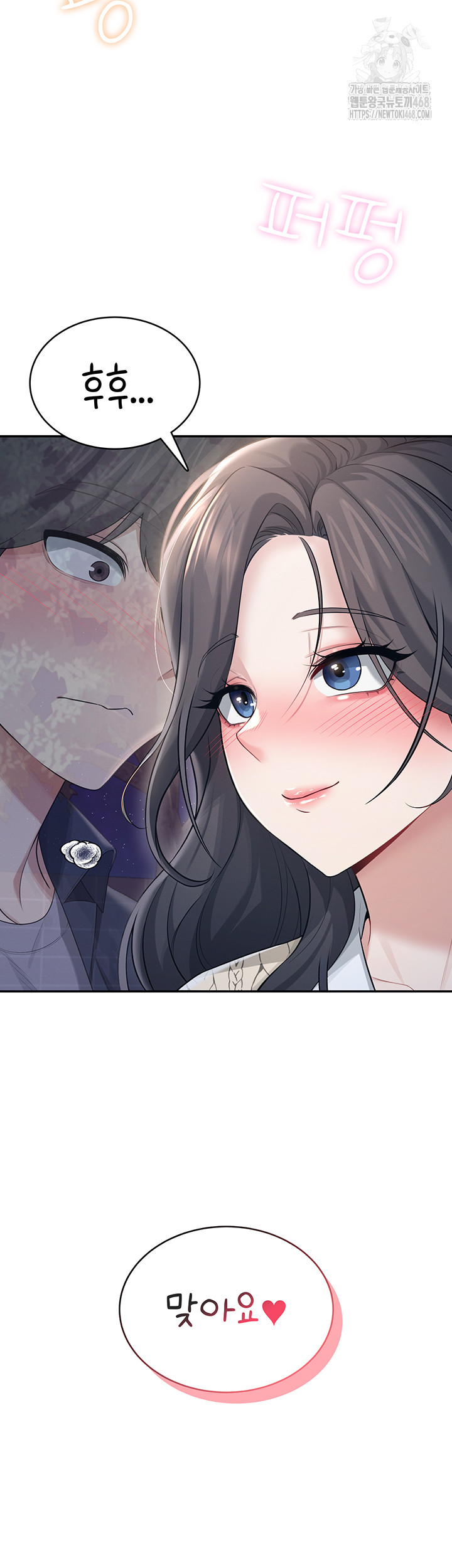 Wireless Onahole Raw - Chapter 29 - photo - 2
