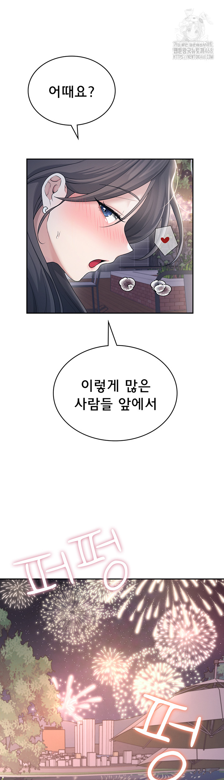 Wireless Onahole Raw - Chapter 29 - photo - 21