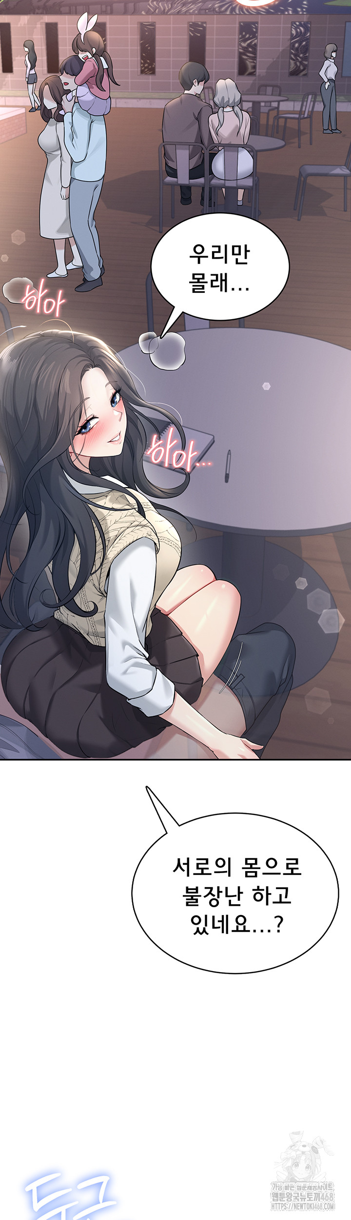 Wireless Onahole Raw - Chapter 29 - photo - 22