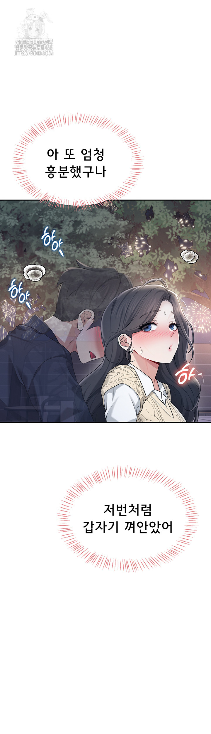 Wireless Onahole Raw - Chapter 29 - photo - 25