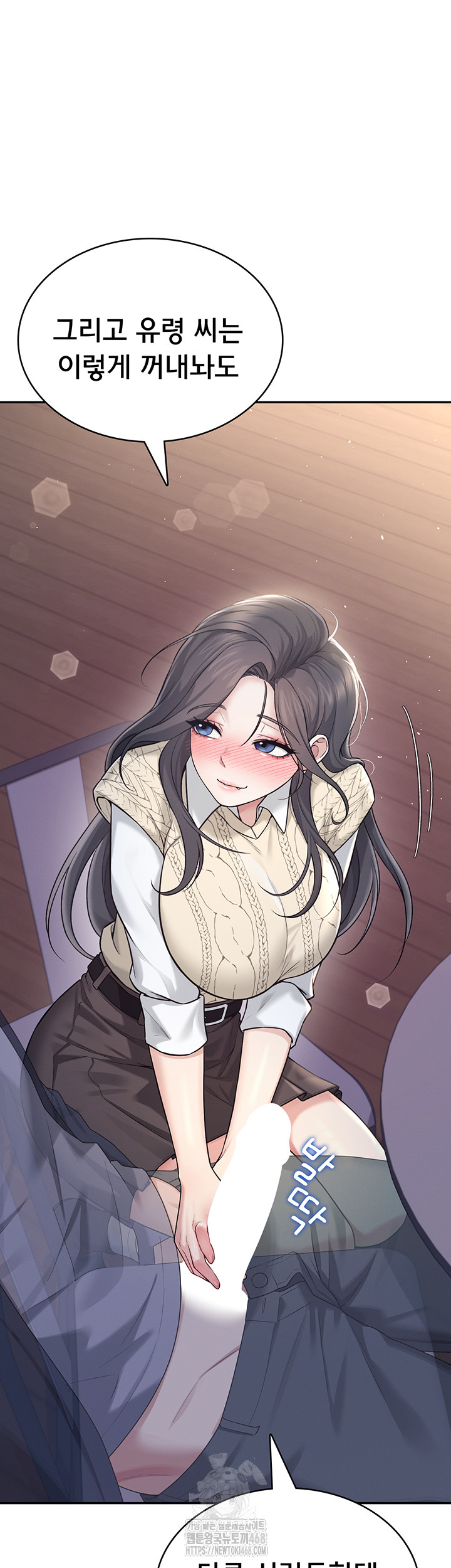 Wireless Onahole Raw - Chapter 29 - photo - 3