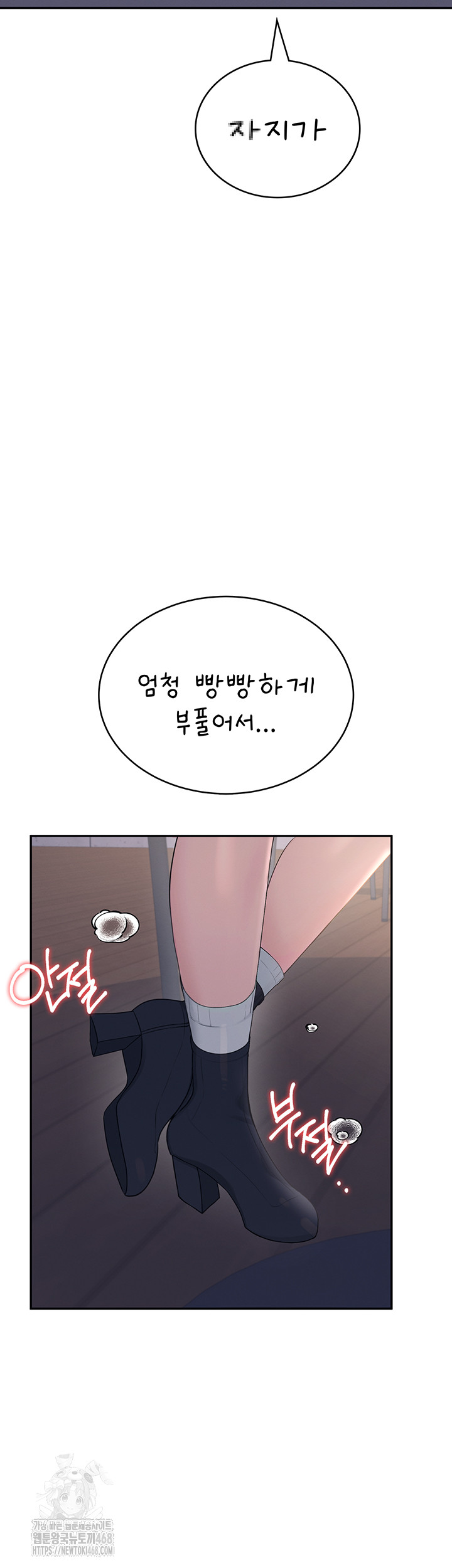Wireless Onahole Raw - Chapter 29 - photo - 31