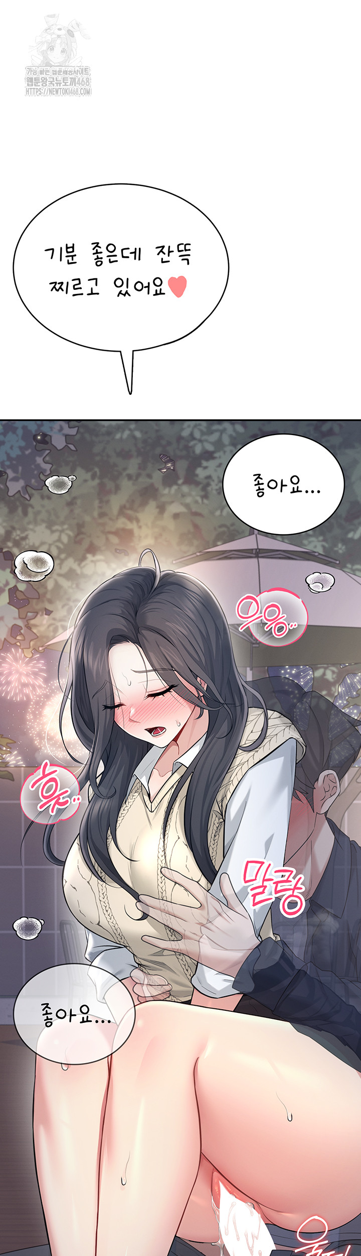 Wireless Onahole Raw - Chapter 29 - photo - 33