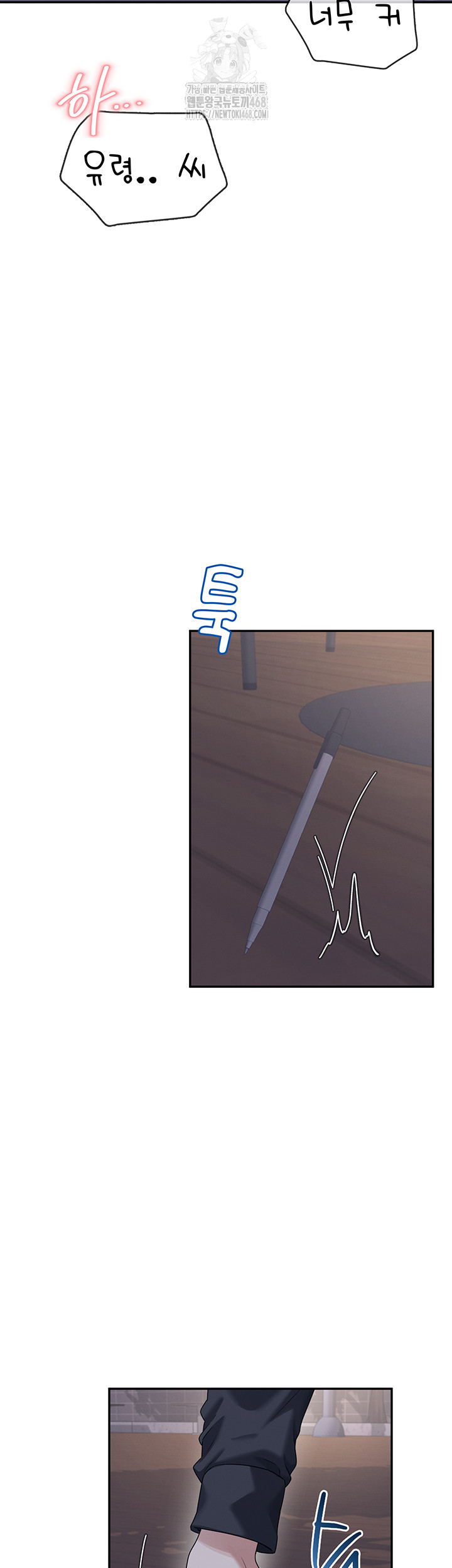 Wireless Onahole Raw - Chapter 29 - photo - 36